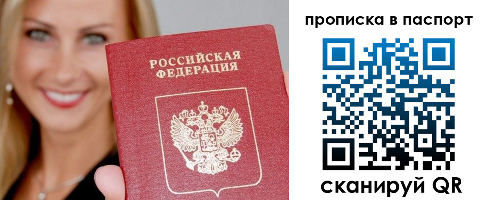 временная регистрация для всех в Ессентуках