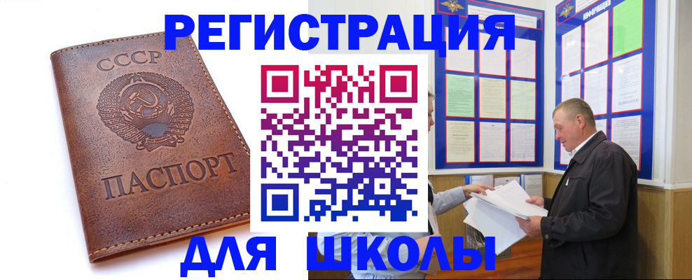 прописка для военкомата в Ессентуках