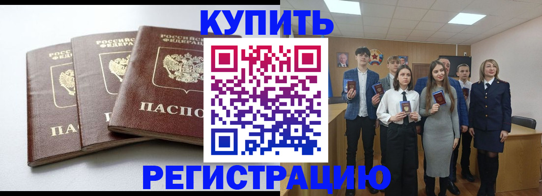 прописка 2025 в Ессентуках