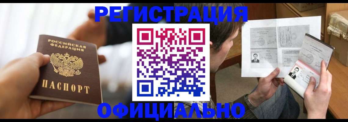 временная регистрация собственник в Ессентуках