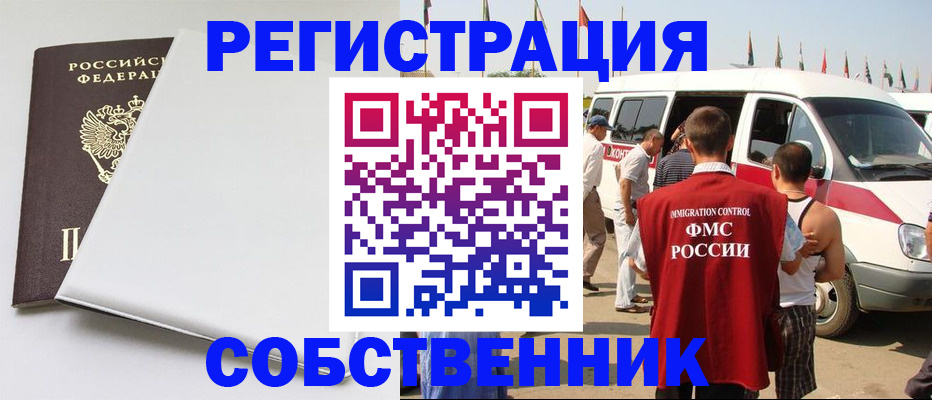 прописка паспорт в Ессентуках