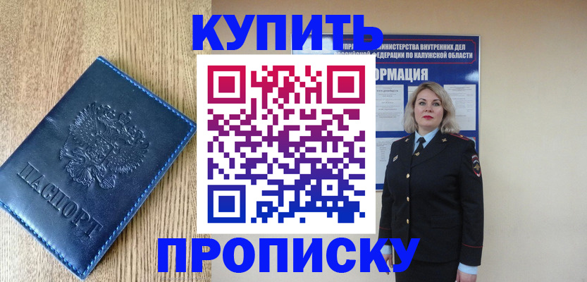 прописка поиск в Ессентуках
