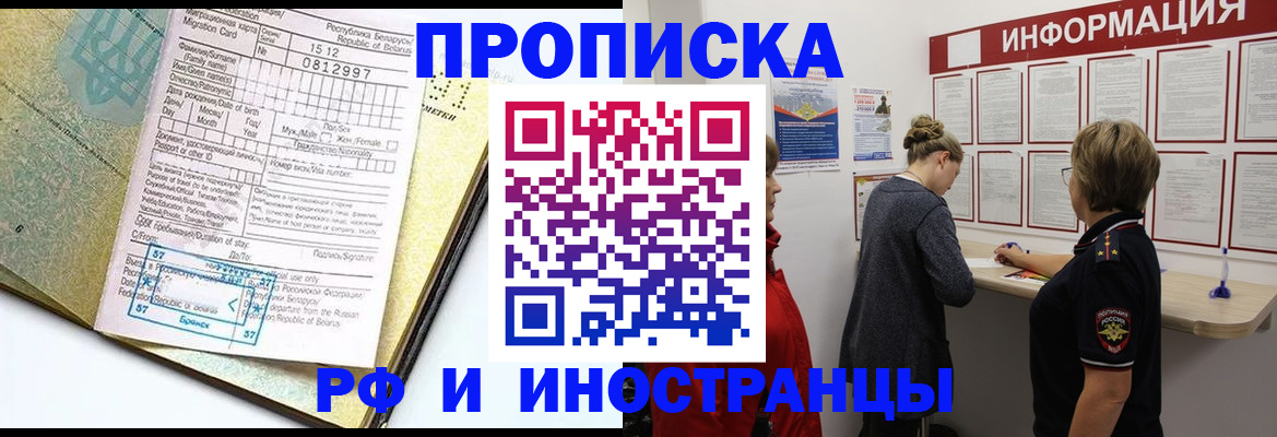 временная регистрация поиск в Ессентуках