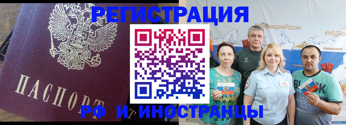 временная регистрация в квартире в Ессентуках