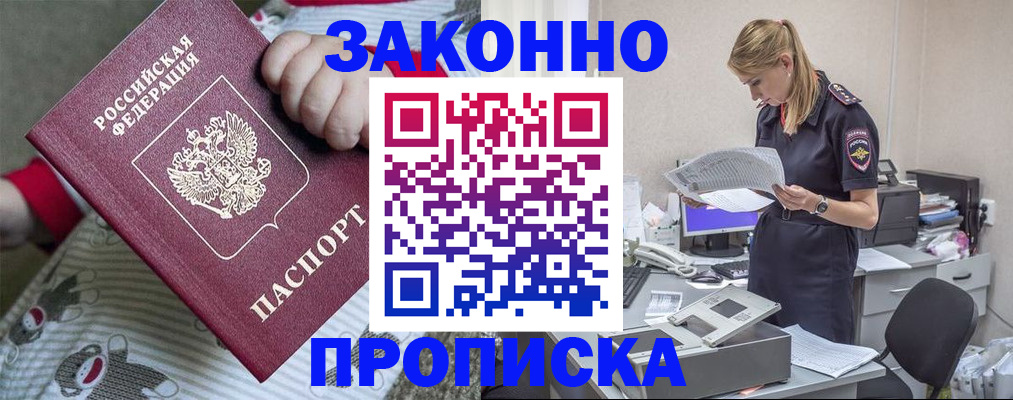 временная регистрация поиск в Ессентуках